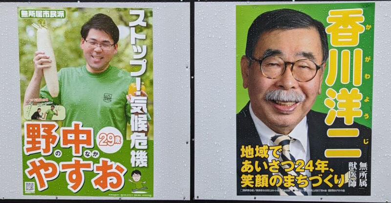 Elections 2023 Takamatsu detail