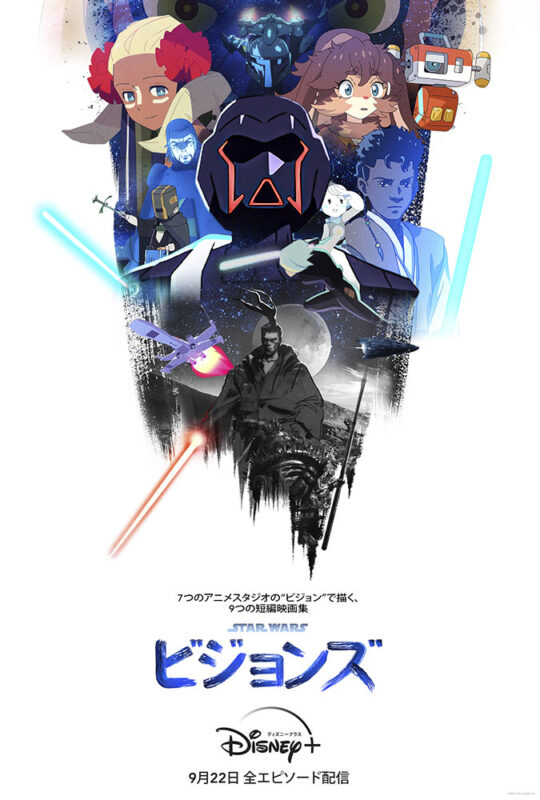 Star Wars Visions Poster