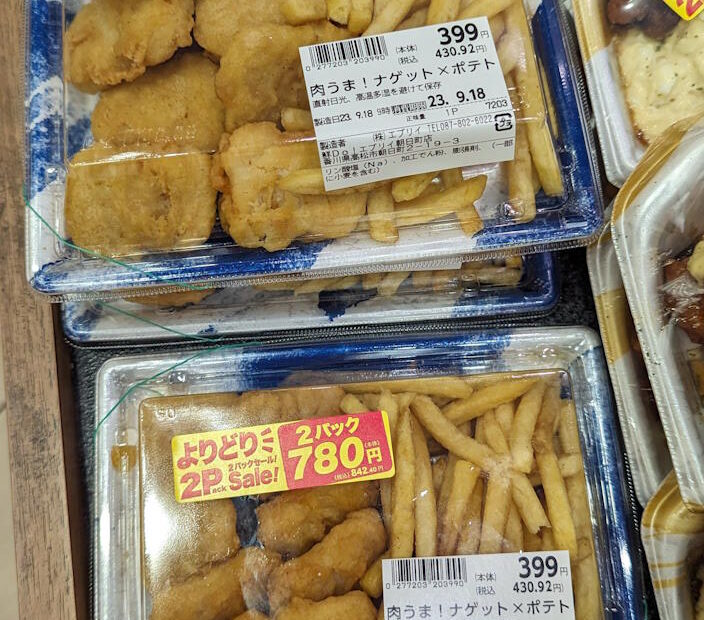 French fries and Chicken nuggest in a plastic box