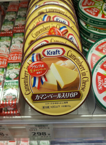 Some round boxes in a supermarket pretending to be camembert or something. I can't describe it without starting to get irrationally angry, sorry.