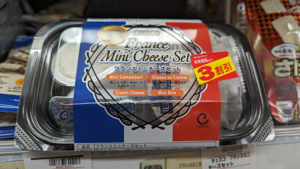 A plastic box saying "France Mini Cheese Set" and it's as horrifying as you can imagine.